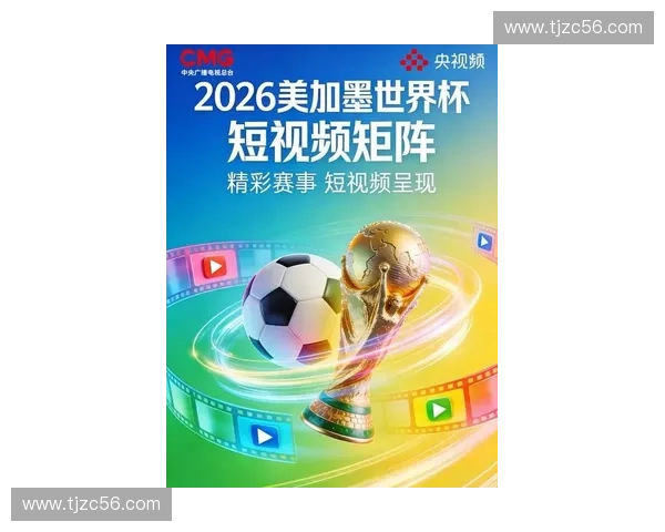 2026美加墨世界杯高清直播入口全程赛事免费看实时解说不卡顿 2026美加墨世界杯高清直播入口全程赛事免费看实时解说不卡顿