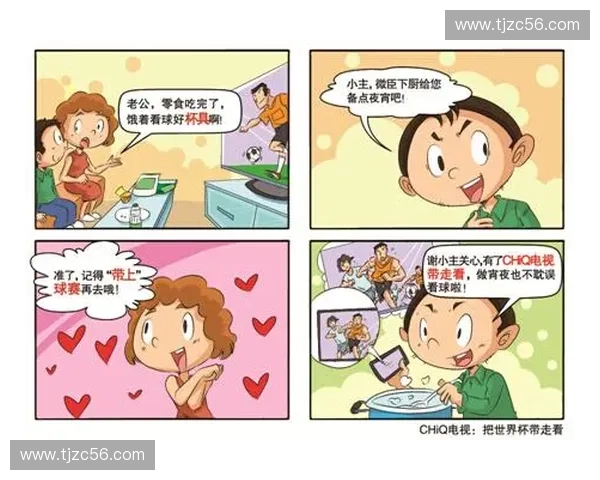 美加墨世界杯精彩对决实时比分与数据动态追踪